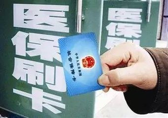 北京哪些药店可以刷医保卡？
