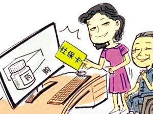 医保卡能在网上买药吗?广州医保卡网上买药流