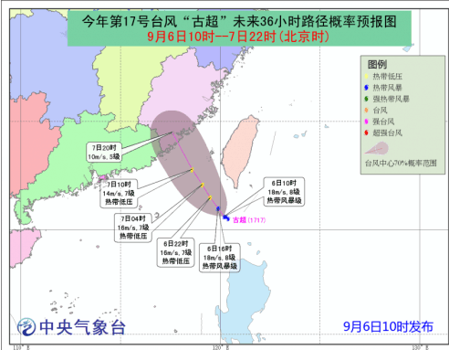 台风路径实时发布系统:第17号台风古超走向更新