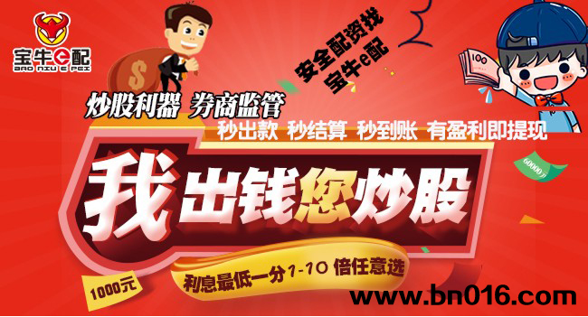 央妈的顾虑 股票配资公司宝牛e配：已转入牛市