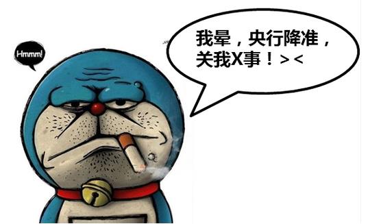 人民币这么强:央行是不是要降准了?