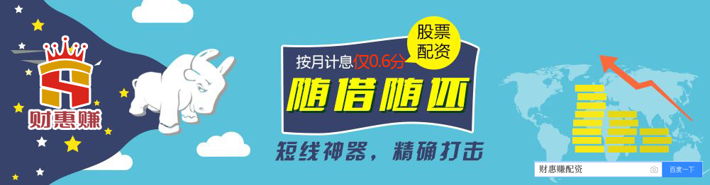 股票配资平台 财惠赚：B股指数异军突起放量大涨逾2%