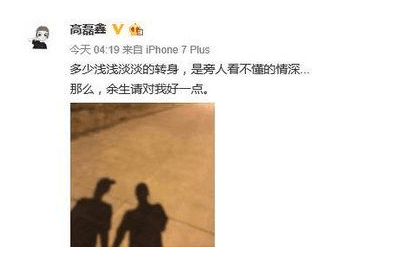 薛之谦与前妻复合：请让我给你所有