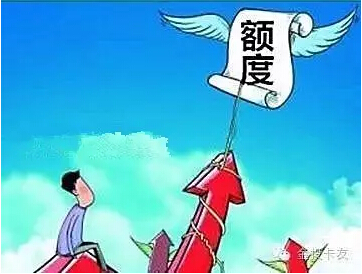 两天提8万!中国银行信用卡提额关键是..