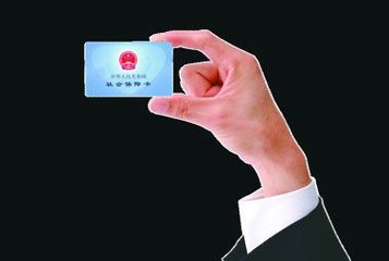 重庆社保卡初始密码是多少?