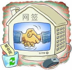 2017武汉二手房网签流程