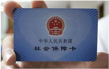 怀化社保卡初始密码是多少?