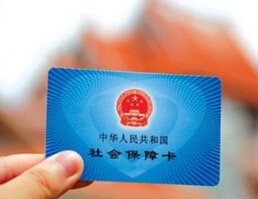 成都社保卡初始密码是多少?