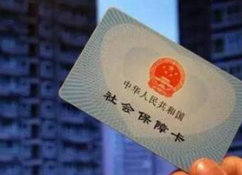 厦门社保卡初始密码是什么?