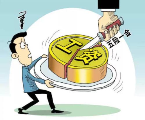 事業單位辭職後五險一金怎麼處理