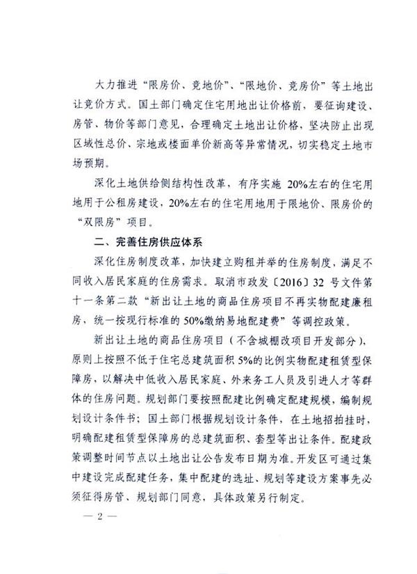 西安公积金贷款调至65万 停办商转公业务