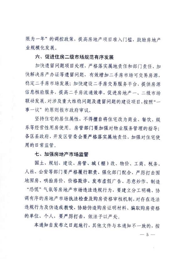 西安公积金贷款调至65万 停办商转公业务