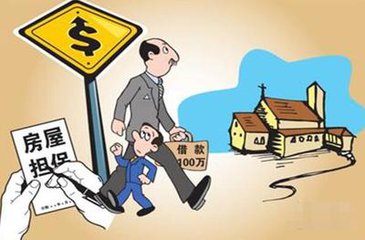 中农工交建五大银行房产抵押贷款条件分别是什