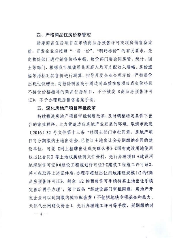 西安公积金贷款调至65万 停办商转公业务