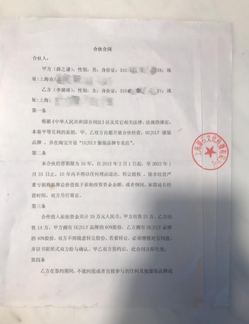 网红传媒公司合同 d872cdd46d413f7b28f11714de25591e.jpg?_=1505367389527
