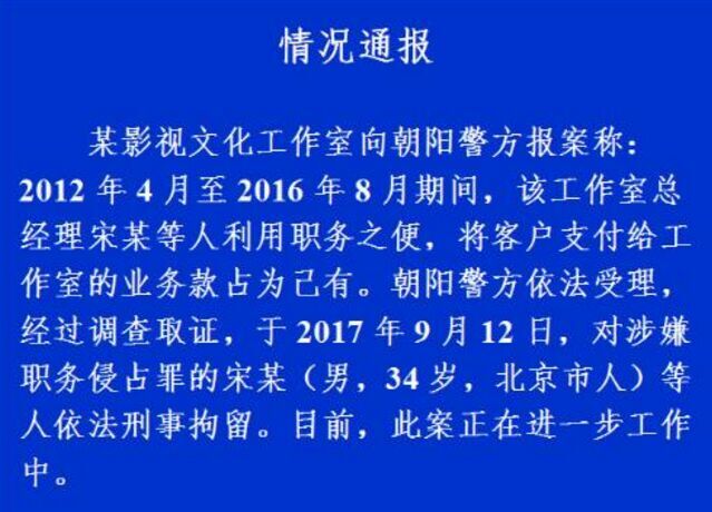 宋喆已被抓获 马蓉为何不同意和王宝强离婚？