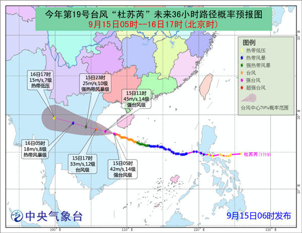 双台风结对来袭 南方电网海南公司启动防风防汛二级应急响应
