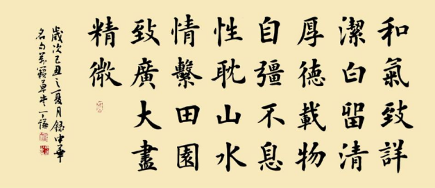 丁謙書法作品賞析