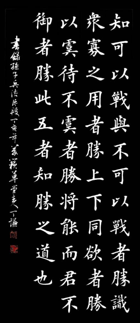 丁謙書法作品賞析