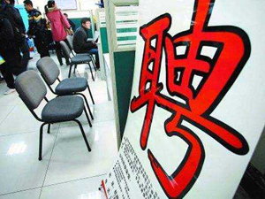 2017本科毕业生起薪平均4854元 行业不同薪资不同