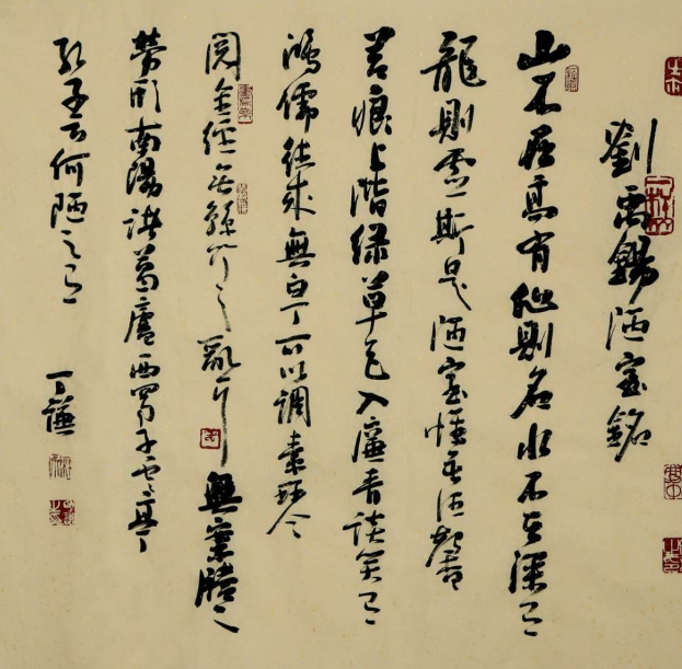丁谦书法作品赏析