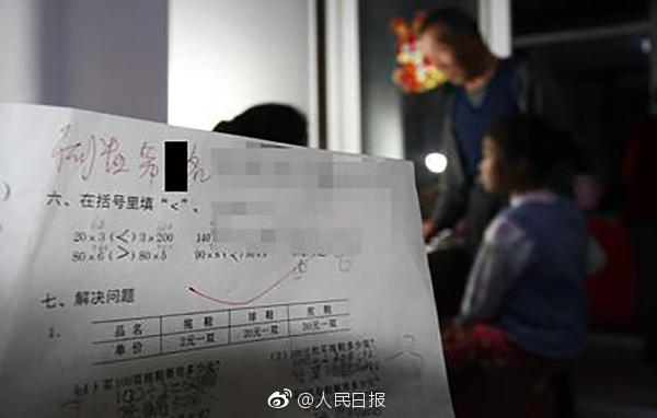 浙江一小学叫停家长签字 检查作业是自己的事