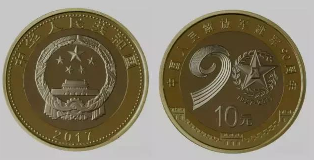 建军90周年纪念币：建军90周年纪念金币第一批兑换时间？