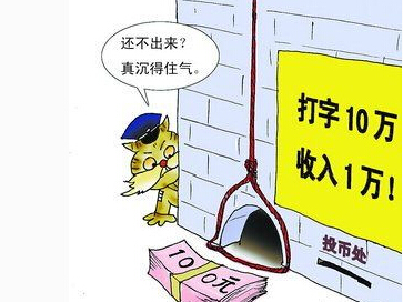 怎么样才能赚点生活费 7034a0d1a9902ddb4b9e53886cd42b99.jpg?_=1505698957823