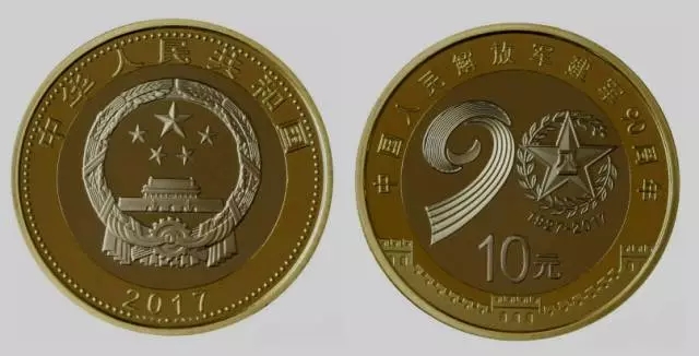 9月22日建军90周年纪念币首轮兑换 你知道怎么换吗？