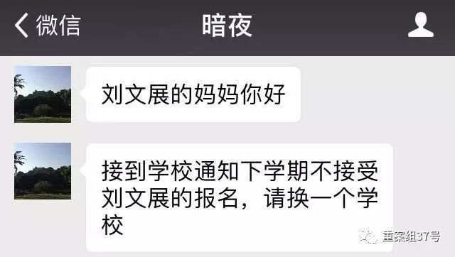 高中生举报学校违规补课收费遭劝退 举报信息遭人泄露