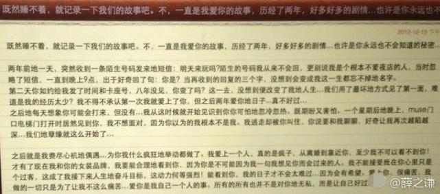 薛之谦反击晒证据：李雨桐威胁勒索5000万 不然就爆料给媒体