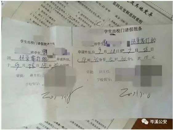 怀孕需打胎？在校中学生一封请假条惊动警察