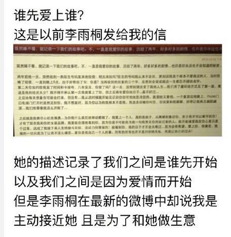 薛之谦反击晒证据：李雨桐威胁勒索5000万 不然就爆料给媒体