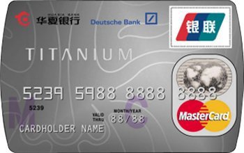 华夏银行钛金信用卡额度一般有多少？