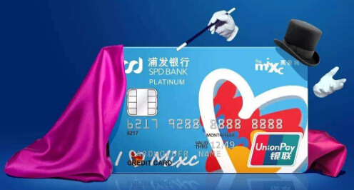 浦发银行信用卡快捷支付有什么优惠？