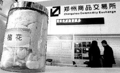 郑商所发布棉纱期货上市交易规则