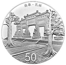 2017年发行的150克圆形曲阜孔林纪念银币介绍