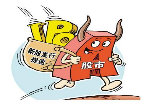IPO提速输血实体经济:你觉得,是药还是毒?