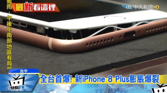 惊！iPhone 8电池膨胀爆裂，电池供货商疑似与三星Note7同一家！