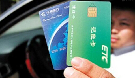 ETC信用卡是什么？哪些银行可以申请ETC信用卡？