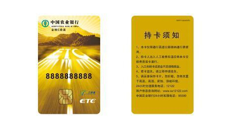 ETC信用卡和普通信用卡有什么区别？