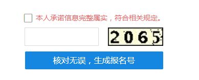 2018年研究生考试报名时间及入口