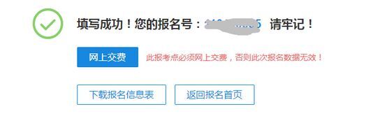 2018年研究生考试报名时间及入口