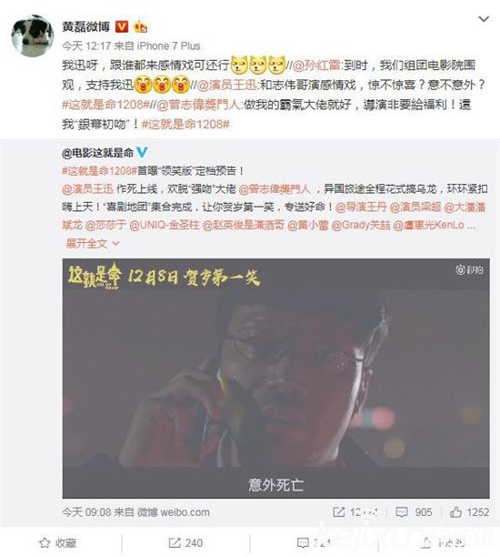 极限挑战第三季第十期无限停播 众兄弟为王迅宣传 极限挑战停播的原因是什么