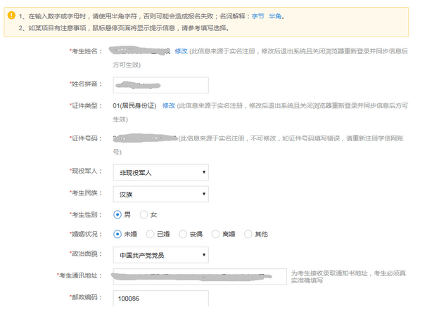 2018年研究生考试报名时间及入口