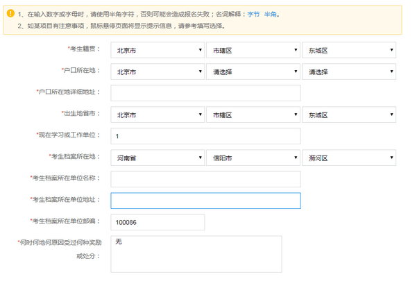 2018年研究生考试报名时间及入口