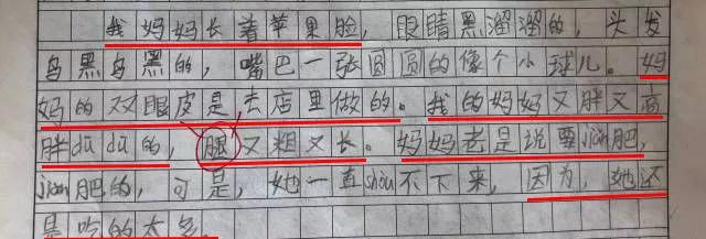 小学生作文揭妈短 妈妈：这孩子我不要了