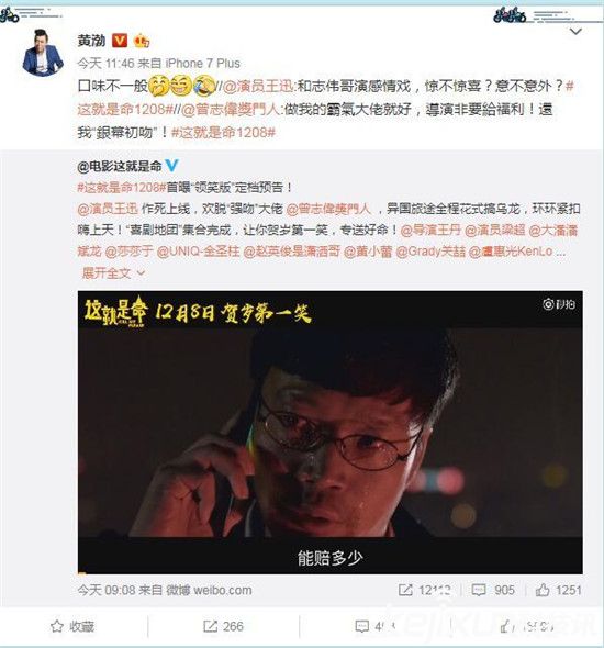 极限挑战第三季第十期无限停播 众兄弟为王迅宣传 极限挑战停播的原因是什么