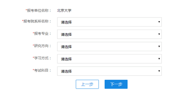 2018年研究生考试报名时间及入口