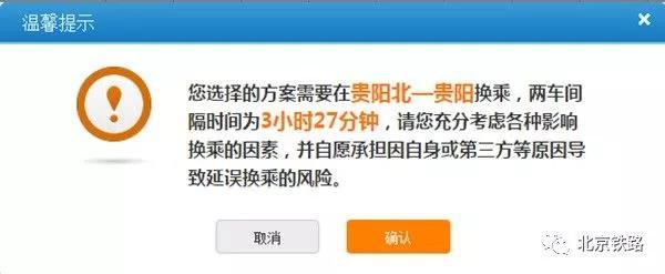 10月12日起 动车可在线选座了!